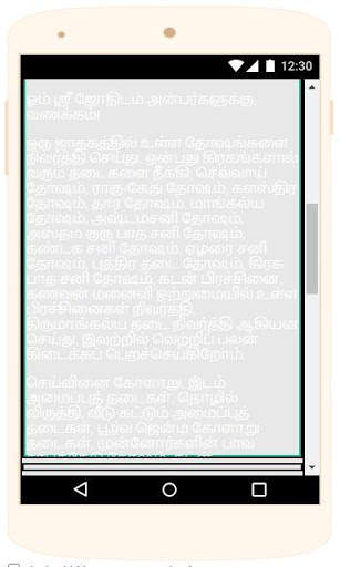 Om Sri Jothidam - ஓம் ஸ்ரீ ஜோதிடம் screenshot 2