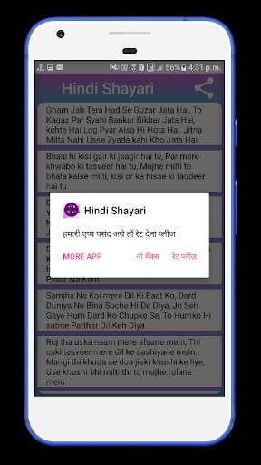 Hindi Shayri screenshot 5