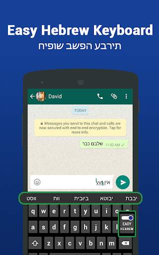Hebrew keyboard- Easy Hebrew English Typing скриншот 2
