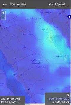 الطقس في السعودية 5 تصوير الشاشة