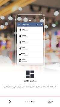Karaam Shop screenshot 7
