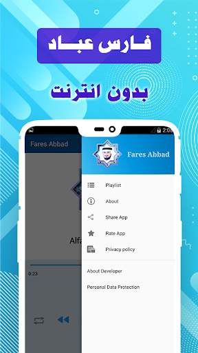 Fares Abbad & Full Quran offline screenshot 4