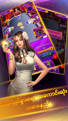 Show City (႐ိႈး) screenshot 1