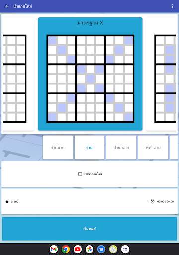 Sudoku - ปริศนาสมองคลาสสิก screenshot 23