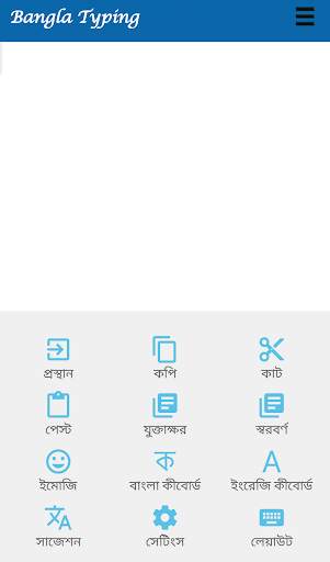 Parboti Bangla Keyboard screenshot 5