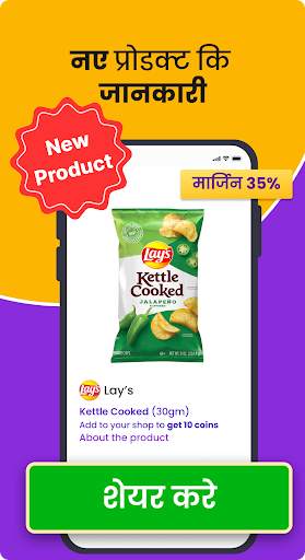Badho B2B App for Distributors screenshot 5