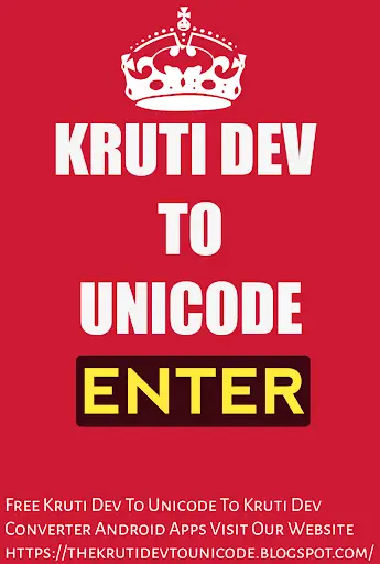 Kruti Dev To Unicode converter screenshot 3