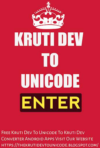 Kruti Dev To Unicode converter screenshot 3