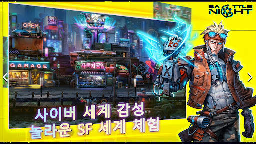 Battle Night: Cyberpunk RPG screenshot 4