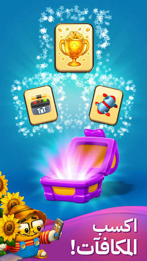 توي بلاست (Toy Blast) 5 تصوير الشاشة