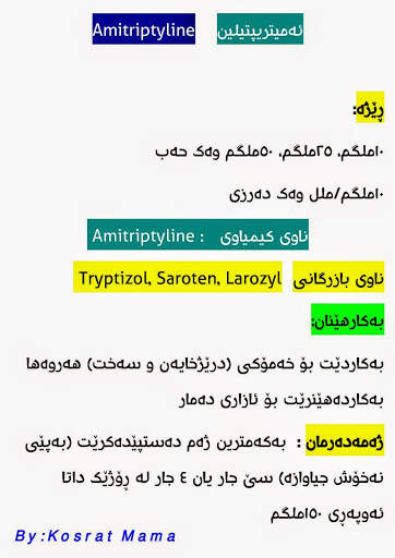 Kosrat Drug Dictionary Free screenshot 1