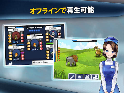 オープンワールドRPG：EvoCreo Monsteres screenshot 16