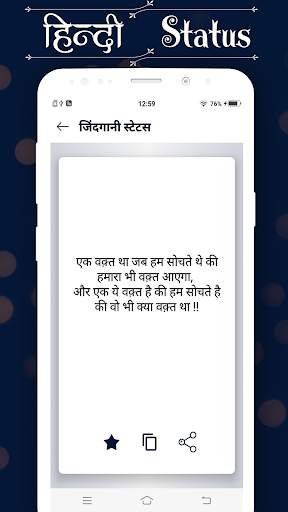 Hindi Status screenshot 4