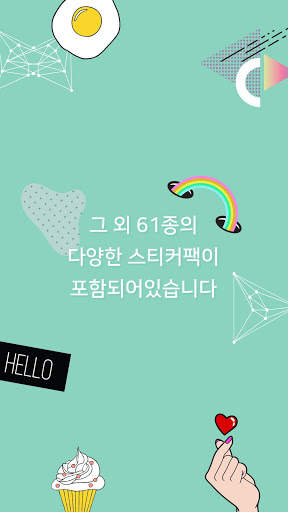 캔디카메라 - 스티커팩 3 screenshot 5