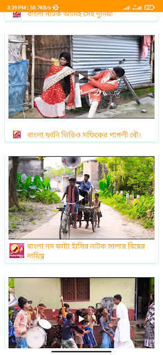 Funny videos club - ফানি ভিডিও screenshot 1