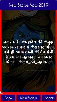 Mahakal Attitude Status - महाकाल Shayari इन हिंदी 1 تصوير الشاشة