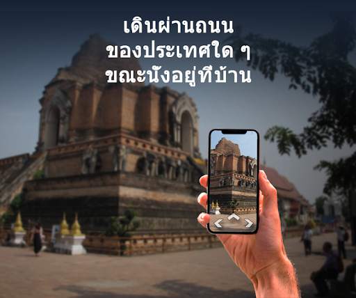 Street view: Panorama & Earth Map, Trip Planner screenshot 1
