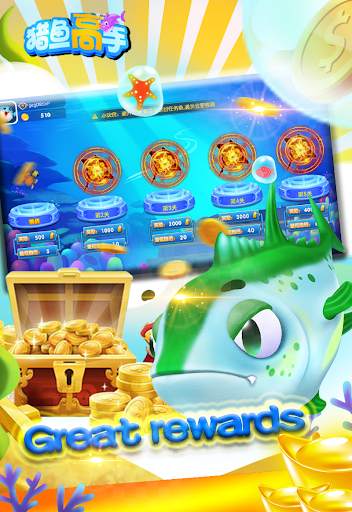 Fish Hunter(街機獵魚高手) скриншот 2