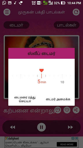 Murugan Devotional Songs Murugan Bhakthi Padalgal screenshot 3
