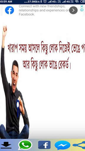 Bengali Sad Status: বাঙালি শায়রি screenshot 4