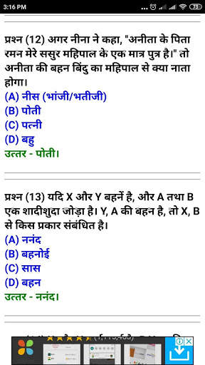 Army Bharti Exam 2020-2021 screenshot 7