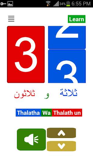 My Arabic numbers screenshot 3