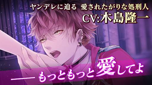 イケメンヴァンパイア 偉人たちと恋の誘惑　恋愛ゲーム screenshot 6