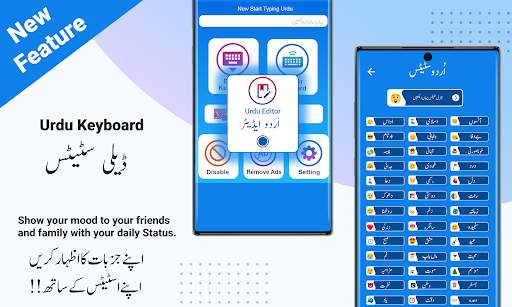 Urdu English Keyboard - اردو screenshot 2