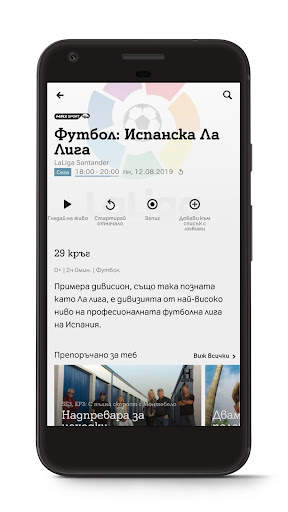 A1 Xplore TV GO screenshot 1