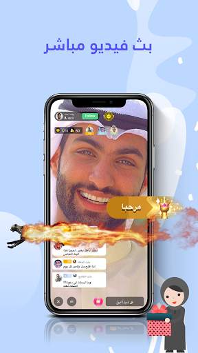 Loops - يجمع العرب screenshot 4
