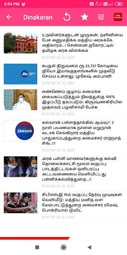 Tamil News தமிழ் செய்திகள் screenshot 5