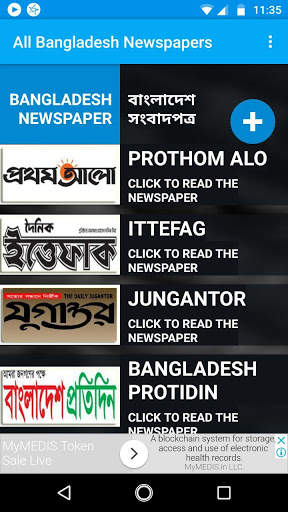 Bangla News - All Bangladesh newspapers screenshot 1