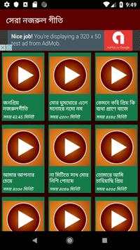 সেরা নজরুল সংগীত - Nazrul Sangeet Songs screenshot 3