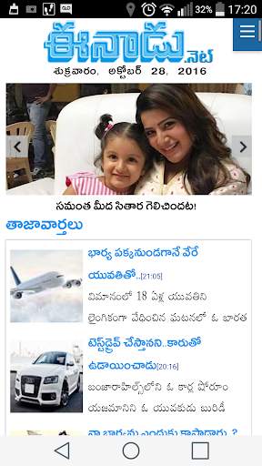 Telugu News Paper screenshot 4