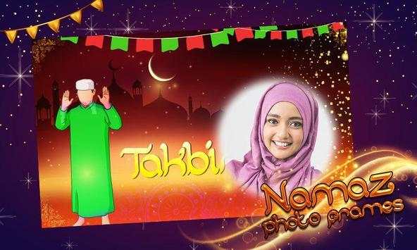 Salah Photo Frames 3 تصوير الشاشة