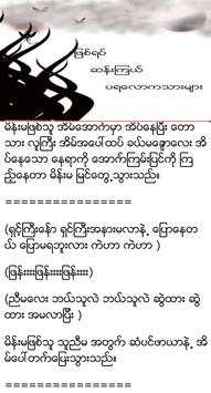 Myanmar Ghost 1 تصوير الشاشة