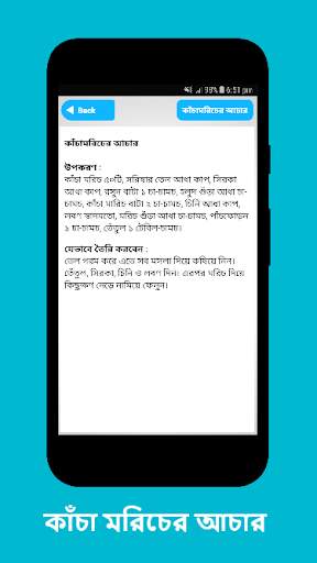 টেস্টি আচার রেসিপি ~ Achar screenshot 3