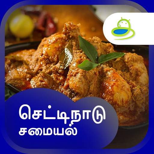 Chettinad Recipes Samayal in T 7.1