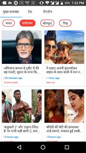 India Hindi News screenshot 2