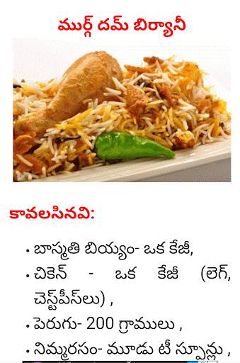 Telugu Vantalu(Non-Veg) screenshot 5