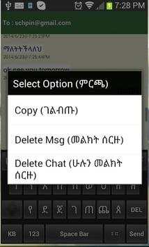 Amharic Message screenshot 4