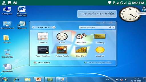 Learn Windows 7 in Marathi 6 تصوير الشاشة