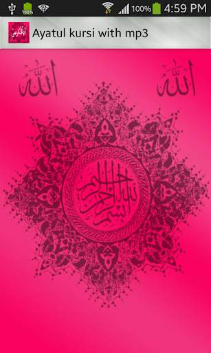 Ayatul Kursi with mp3 screenshot 1