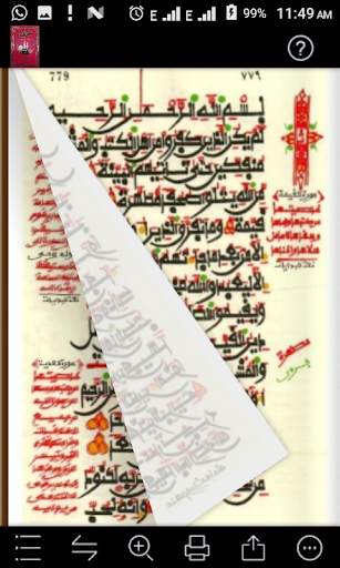 Al-Qur'an Warsh na Sherif Bala screenshot 4