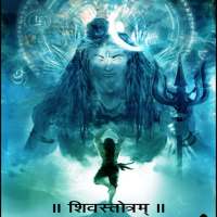 Shiva Stotram icon