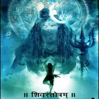 Shiva Stotram icon