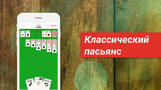 Solitaire Infinite скриншот 6