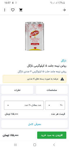 PTA screenshot 4