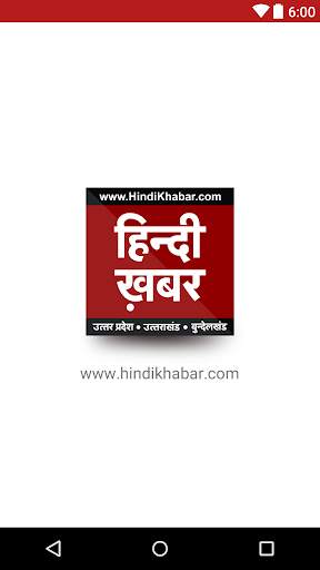 Hindi Khabar screenshot 1