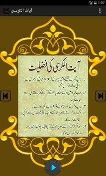 Ayatul Kursi screenshot 4